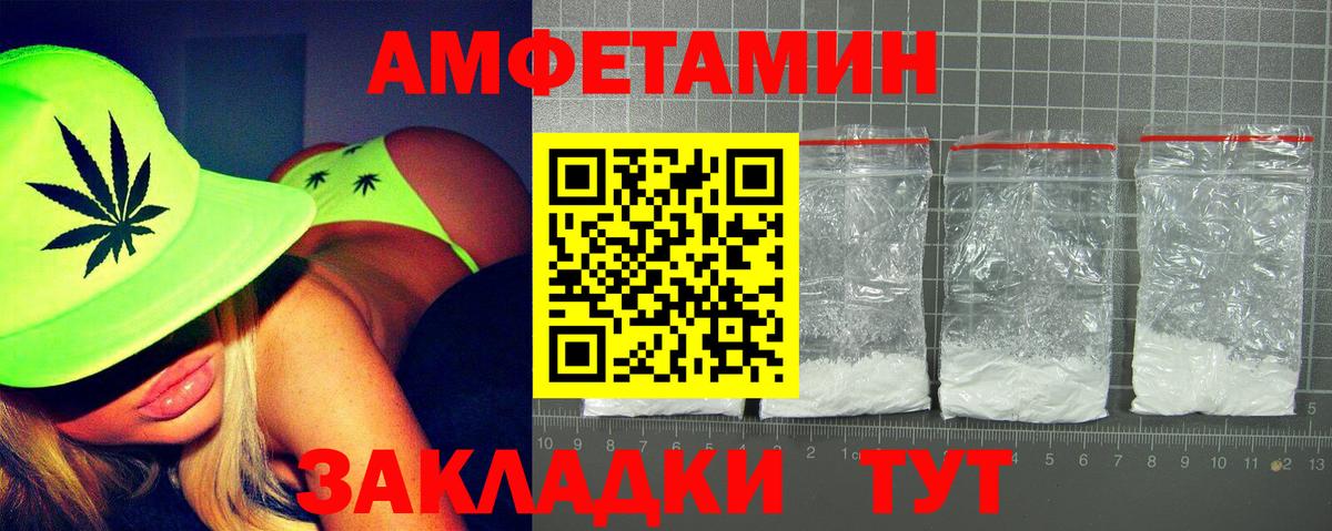 Александров  Amphetamine 97%  Amphetamine  Вход с VPN 