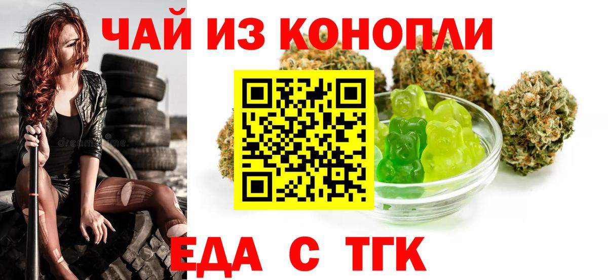 Александров  Cannafood марихуана  Вход с VPN 