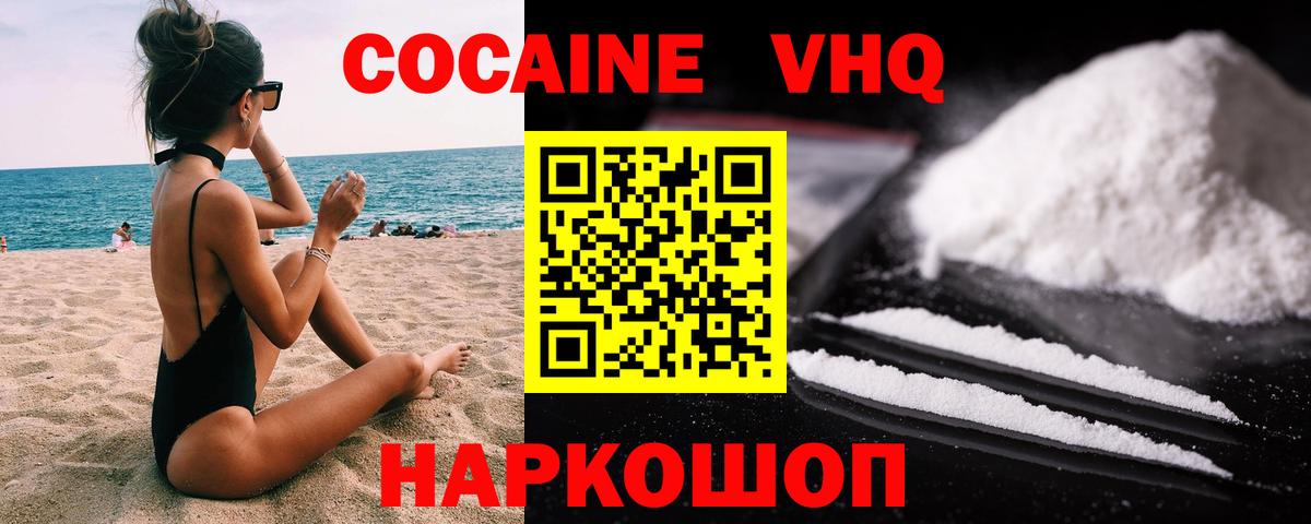 COCAIN Колумбийский  Вход с VPN  Александров  COCAIN Перу 