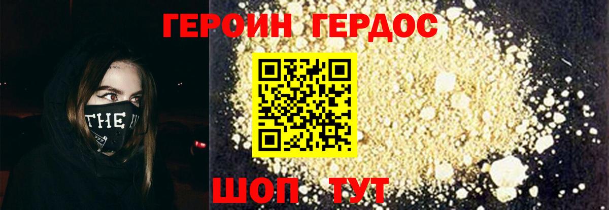 Героин  Вход с VPN  Александров  ГЕРОИН белый 