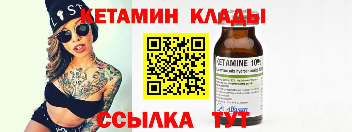 Кетамин VHQ Александров