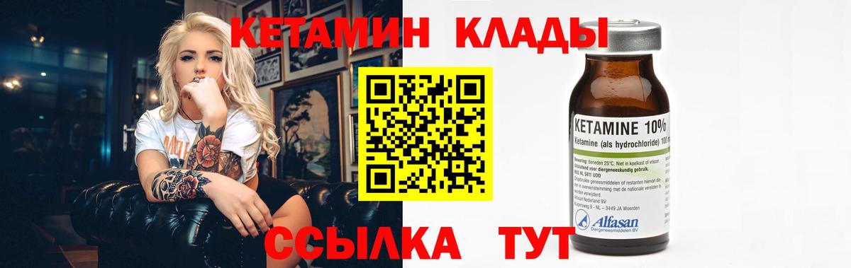 Александров  КЕТАМИН VHQ  ОМГ ОМГ tor  Вход с VPN 
