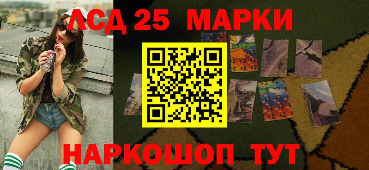 Лсд 25 экстази кислота Александров