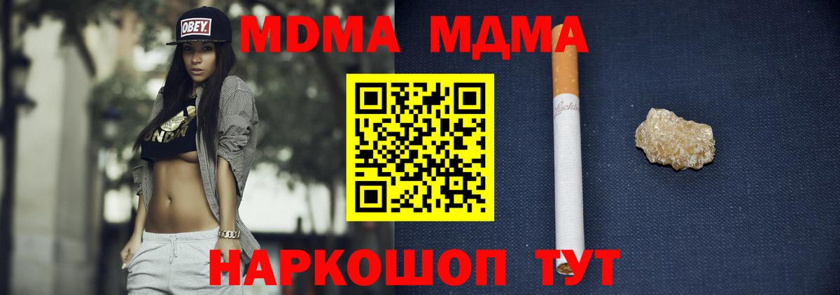 Александров  МДМА молли  MDMA Molly  Вход с VPN 