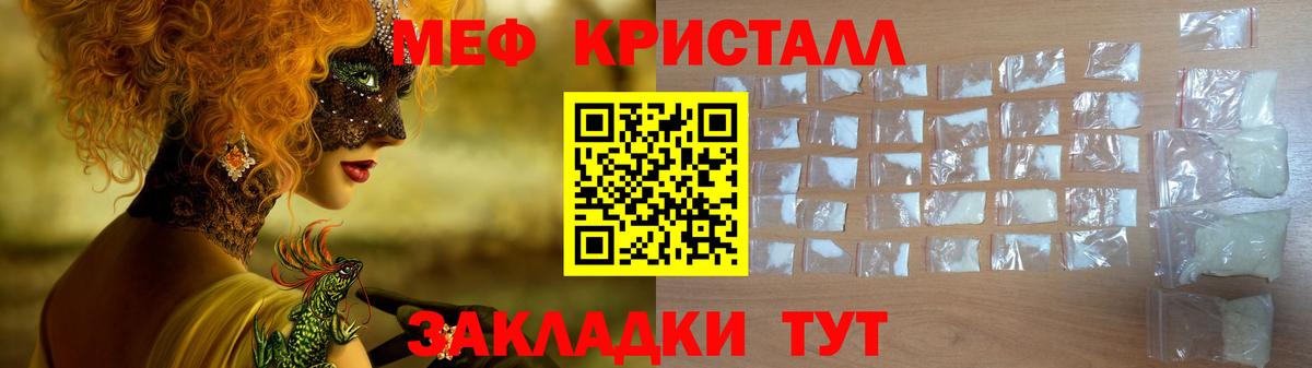 Меф мяу мяу  Александров