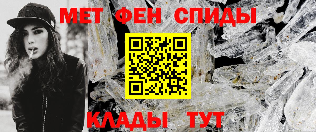 Метамфетамин винт Александров