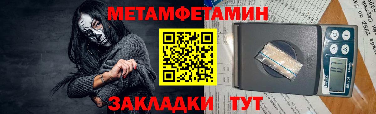 Метамфетамин Methamphetamine  Метамфетамин Methamphetamine  Александров  Вход с VPN 