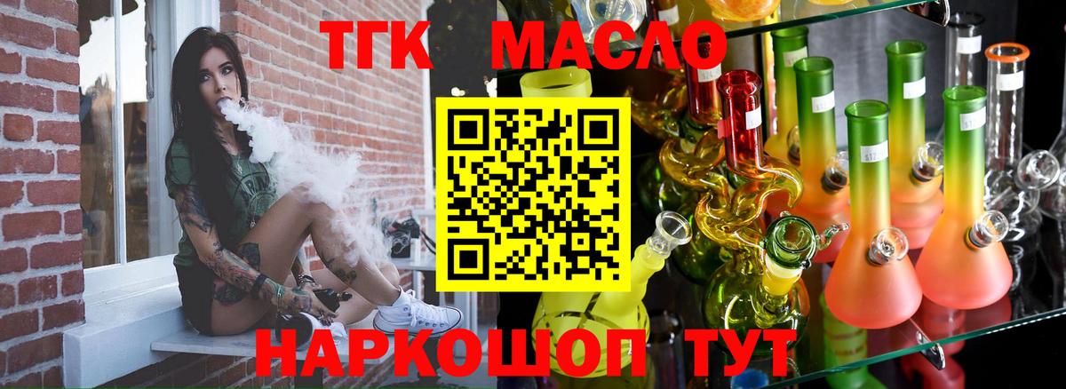 ТГК жижа Александров