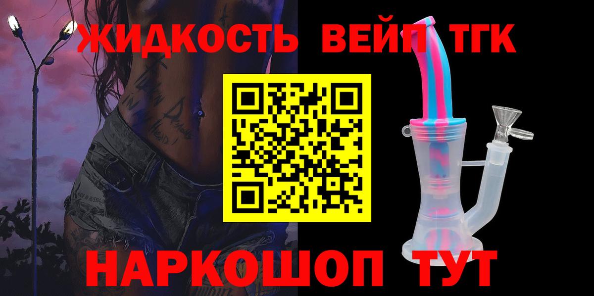 Дистиллят ТГК концентрат  хочу   Александров  блэк спрут ONION  Вход с VPN 