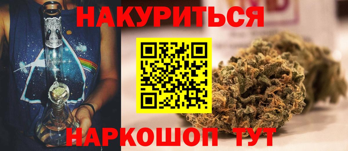 Марихуана Ganja Александров